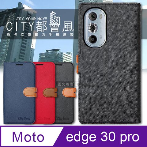 MOTO CITY都會風 rola edge 30 pro 插卡立架磁力手機皮套 有吊飾孔