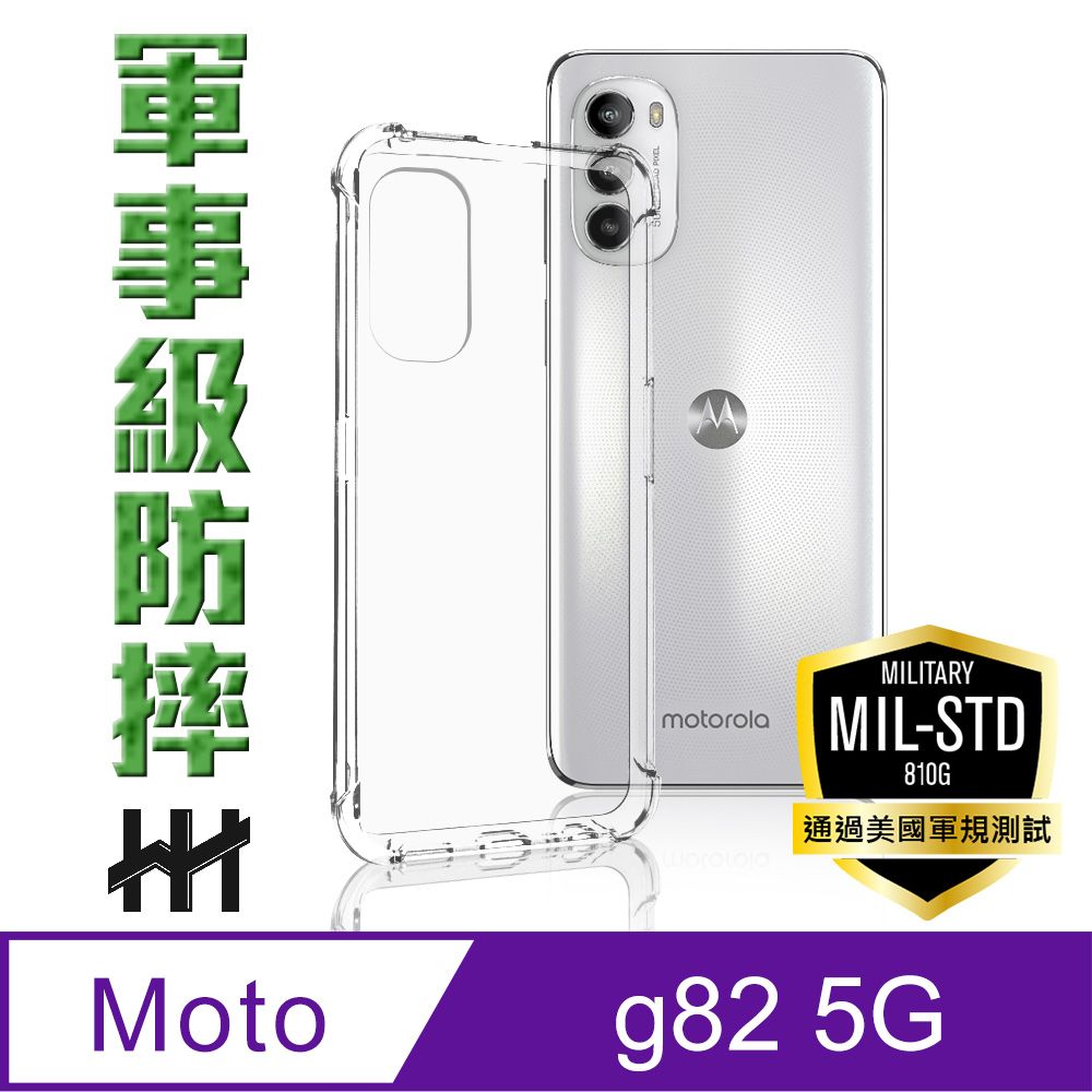 HH 軍事防摔手機殼系列Motorola g82 5G (6.6吋) - PChome 24h購物