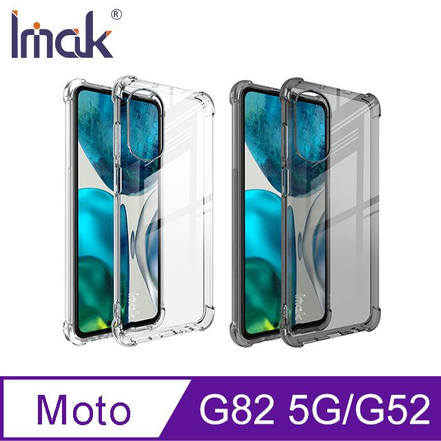 Imak Moto G82 5G/G52 5G 全包防摔套(氣囊) #手機殼#保護殼#保護套#TPU