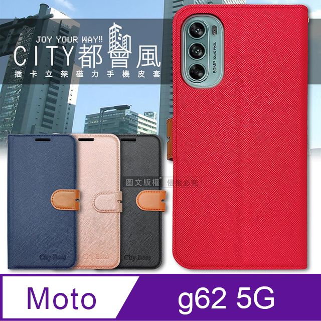  CITY都會風 Motorola Moto g62 5G  插卡立架磁力手機皮套 有吊飾孔