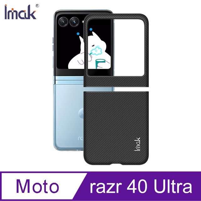  Imak Moto razr 40 Ultra 睿翼保護殼