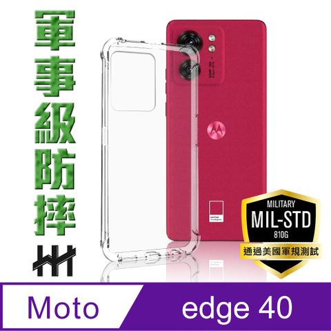 【HH】★軍事氣墊防摔★Motorola edge 40 (6.55吋)-軍事防摔手機殼系列