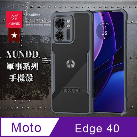 XUNDD訊迪 軍事防摔 Motorola edge 40鏡頭全包覆 清透保護殼 手機殼(夜幕黑)