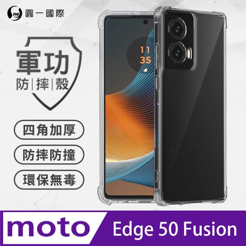 o-one 圓一 【o-one】Motorola Edge 50 Fusion 美國軍事規範防摔測試-軍功防摔手機殼(透明)