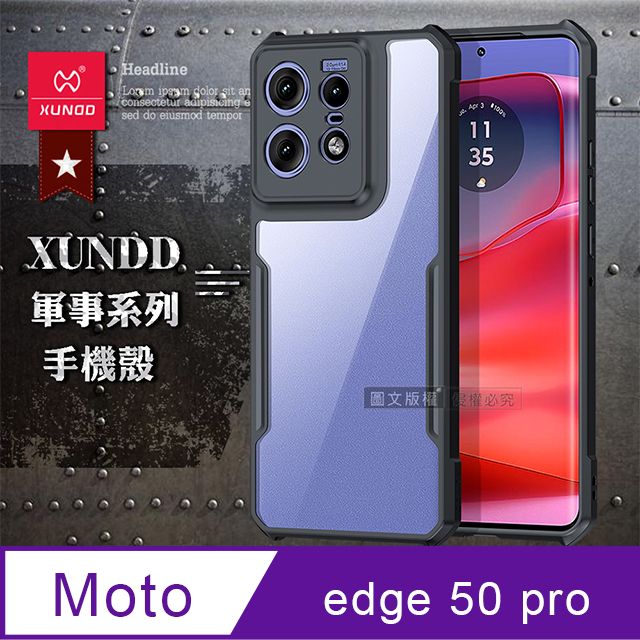 XUNDD 訊迪  軍事防摔  Motorola edge 50 pro 鏡頭全包覆 清透保護殼 手機殼(夜幕黑)