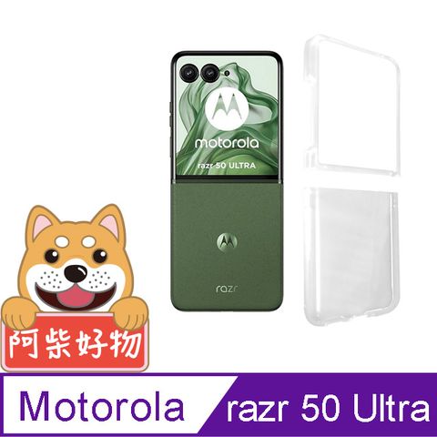 阿柴好物 Motorola Razr 50 Ultra 透明抗刮PC手機保護殼