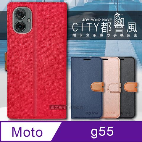 CITY BOSS 都會風 Motorola Moto g55 插卡立架磁力手機皮套 有吊飾孔