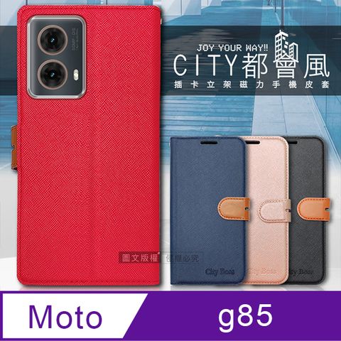 CITY BOSS 都會風 Motorola Moto g85 插卡立架磁力手機皮套 有吊飾孔