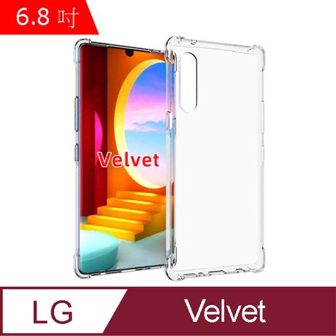 IN7 LG Velvet (6.8吋) 氣囊防摔 透明TPU空壓殼 軟殼 手機保護殼