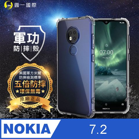 o-one 圓一 【o-one】Nokia 7.2 美國軍事規範防摔測試-軍功防摔手機殼