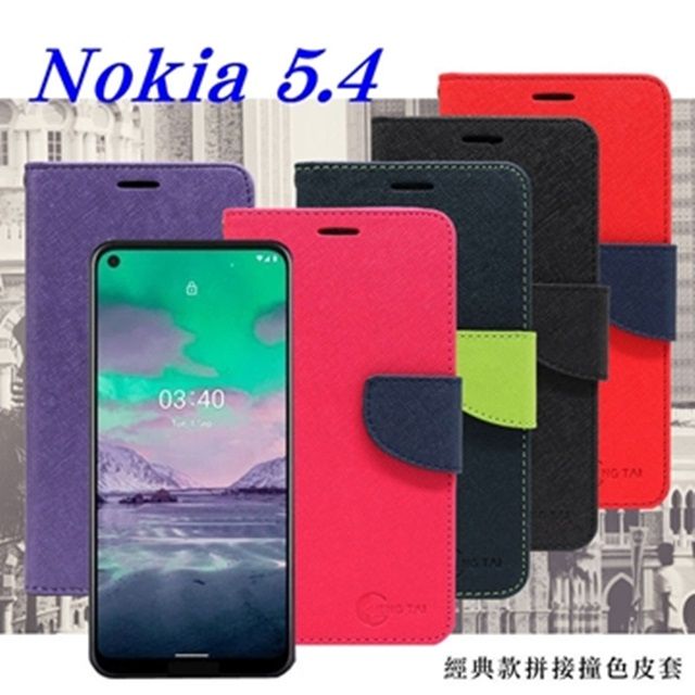 Tyson 太森 諾基亞 Nokia 5.4 5G 經典書本雙色磁釦側翻可站立皮套 手機殼 側掀皮套 可插卡 可站立