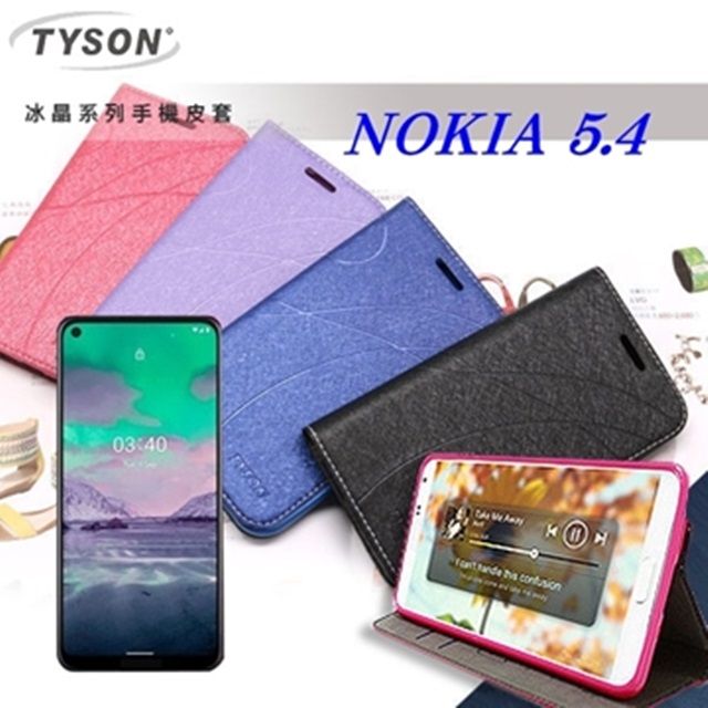 Tyson 太森 諾基亞 Nokia 5.4 5G 冰晶系列 隱藏式磁扣側掀皮套 保護套 手機殼 可插卡 可站立