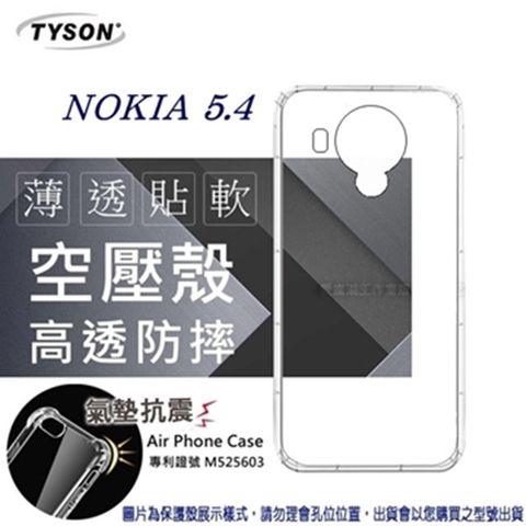 諾基亞 Nokia 5.4 5G高透空壓氣墊殼