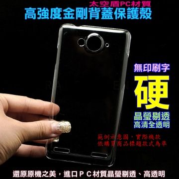  NOKIA 5 高強度金剛背蓋保護殼-高清全透明