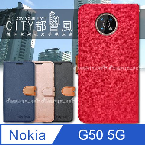 Nokia 諾基亞 CITY都會風  G50 5G 插卡立架磁力手機皮套 有吊飾孔