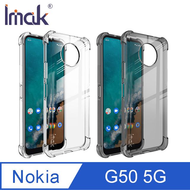 Imak  NOKIA G50 5G 全包防摔套(氣囊) #手機殼 #保護殼 #保護套 #TPU