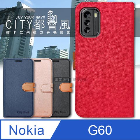 CITY都會風 Nokia G60 5G 插卡立架磁力手機皮套 有吊飾孔