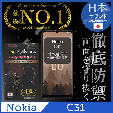 INGENI 【INGENI徹底防禦】Nokia C31 全膠滿版 黑邊 保護貼 日規旭硝子玻璃保護貼