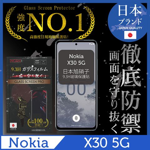 INGENI 【INGENI徹底防禦】Nokia X30 5G 全膠滿版 黑邊 保護貼 日規旭硝子玻璃保護貼