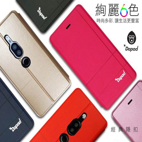 Dapad NOKIA 3.1+ ( TA-1125 ) 6 吋 經典款-( 隱藏磁扣 )側掀皮套