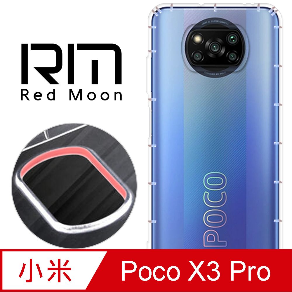 RedMoon POCO X3 Pro 防摔透明TPU手機軟殼 鏡頭孔增高版