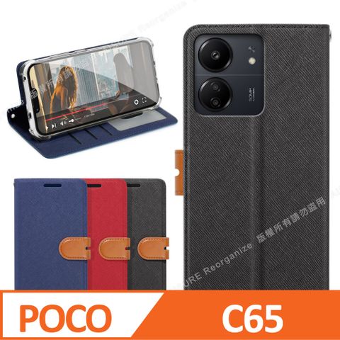 CITY For POCO C65 浪漫都會支架皮套