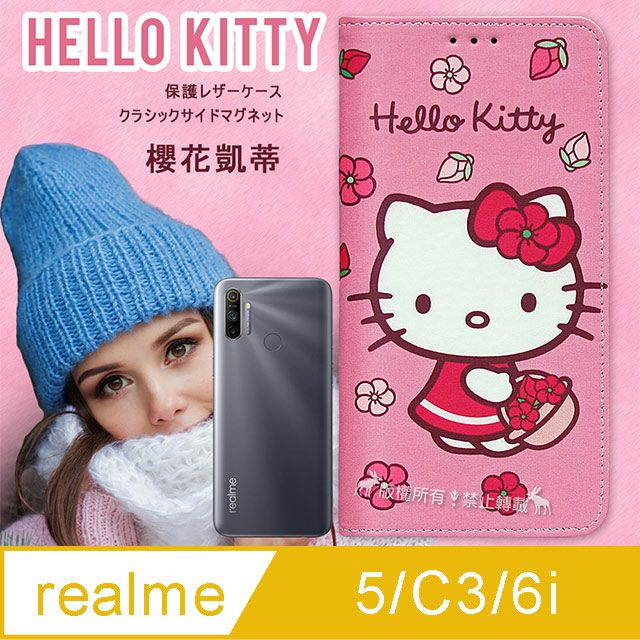 Sanrio 三麗鷗 授權 Hello Kitty  realme 5/C3/6i 共用 櫻花吊繩款彩繪側掀皮套