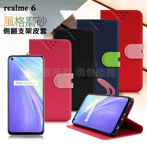 NISDA for realme 6 風格磨砂支架皮套