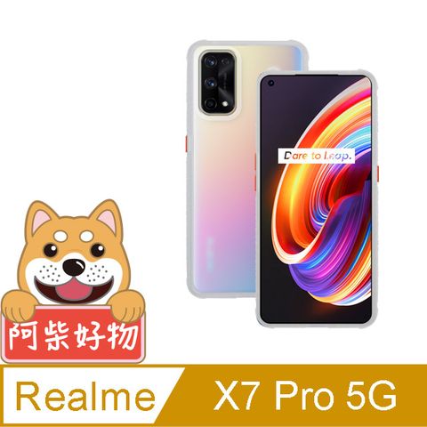 阿柴好物 Realme X7 Pro 5G 雙料霧面保護殼
