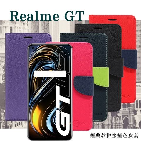 歐珀 OPPO Realme GT 5G 經典書本雙色磁釦側掀皮套 尚美系列