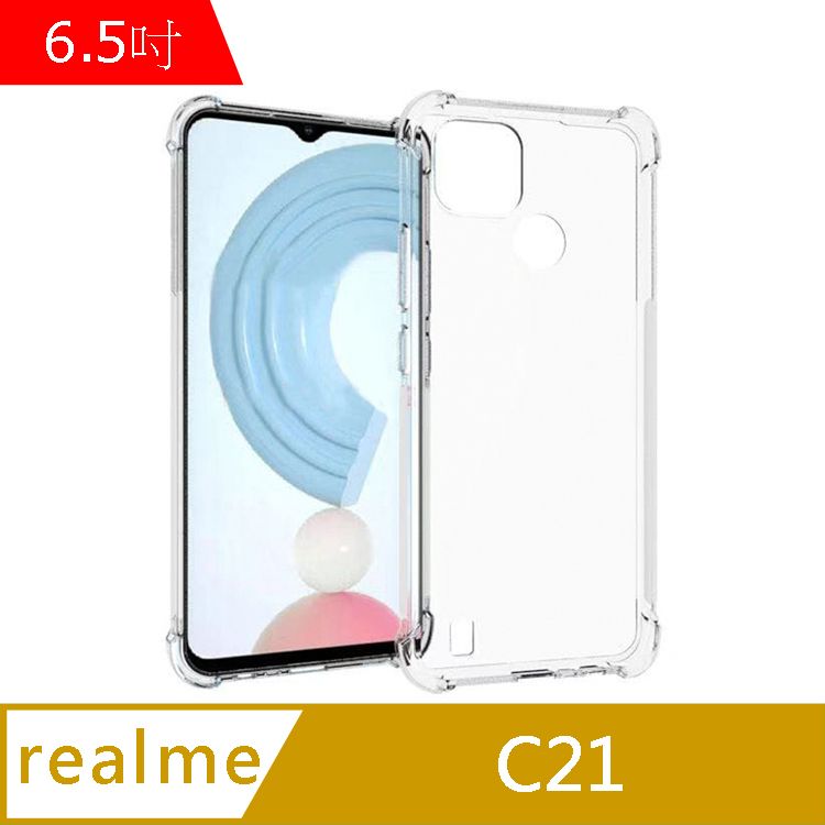 IN7  realme C21 (6.5吋) 氣囊防摔 透明TPU空壓殼 軟殼 手機保護殼