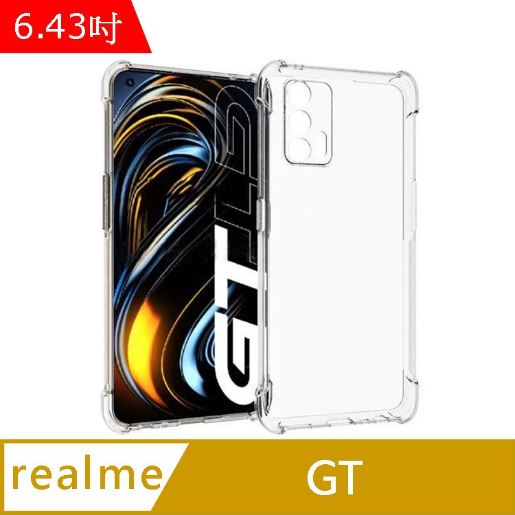 IN7  realme GT (6.43吋) 氣囊防摔 透明TPU空壓殼 軟殼 手機保護殼