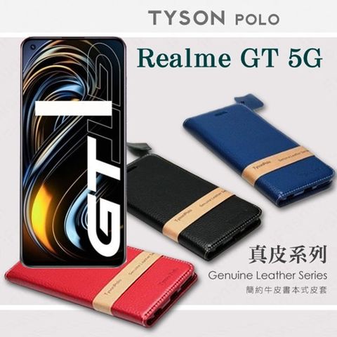 OPPO Realme GT 簡約牛皮書本式手機皮套 頭層牛皮保護套