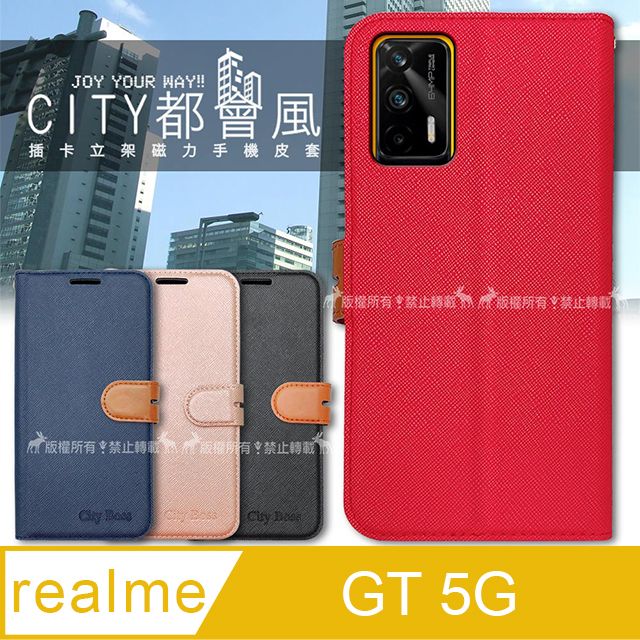 realme CITY都會風  GT 5G 插卡立架磁力手機皮套 有吊飾孔