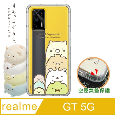 SAN-X 授權正版 角落小夥伴 realme GT 5G 空壓保護手機殼(疊疊樂) 有吊飾孔