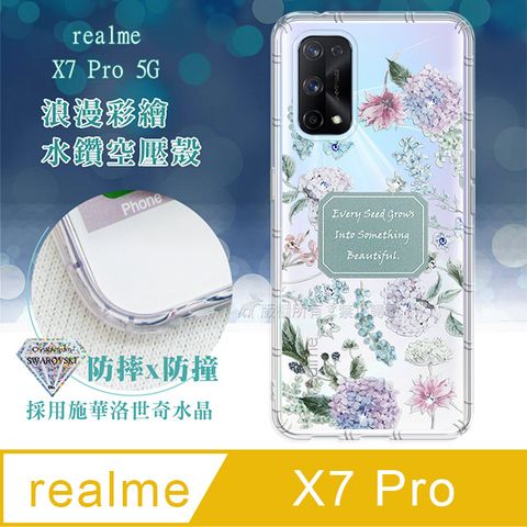 realme X7 Pro 5G浪漫彩繪 水鑽空壓氣墊手機殼(幸福時刻) 有吊飾孔