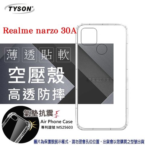 OPPO Realme narzo 30A 5G高透空壓氣墊殼
