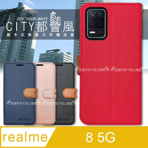 realme CITY都會風  8 5G 插卡立架磁力手機皮套 有吊飾孔