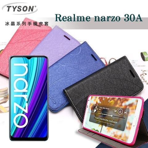 歐珀 Realme narzo 30A 5G 冰晶系列 隱藏式磁扣側掀皮套