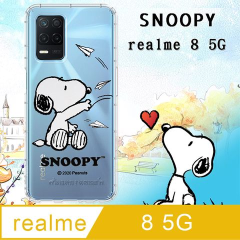 史努比/SNOOPY 正版授權 realme 8 5G 漸層彩繪空壓氣墊手機殼(紙飛機)