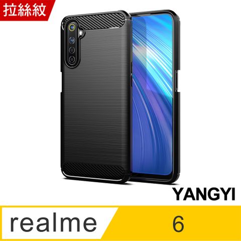 四角隱形氣囊，降低衝擊力【YANGYI揚邑】realme 6 碳纖維拉絲紋軟殼散熱防震抗摔手機殼-黑