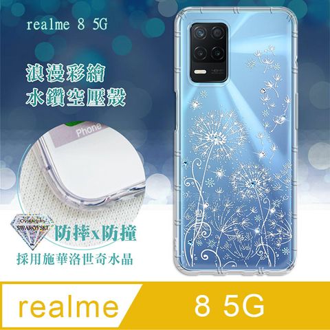 realme 8 5G 浪漫彩繪 水鑽空壓氣墊手機殼(風信子) 有吊飾孔