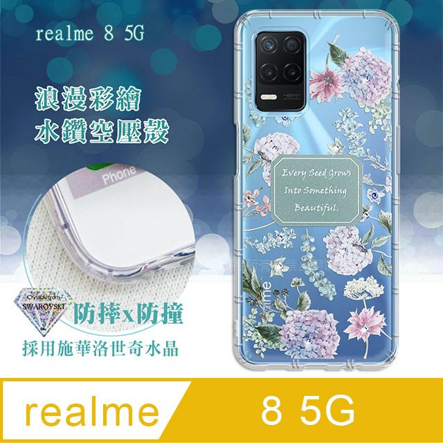 realme  8 5G 浪漫彩繪 水鑽空壓氣墊手機殼(幸福時刻) 有吊飾孔