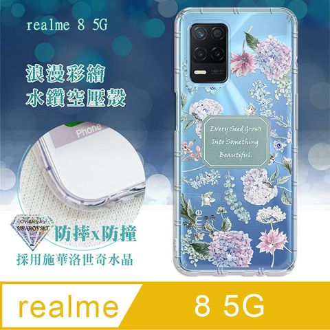 realme 8 5G 浪漫彩繪 水鑽空壓氣墊手機殼(幸福時刻) 有吊飾孔