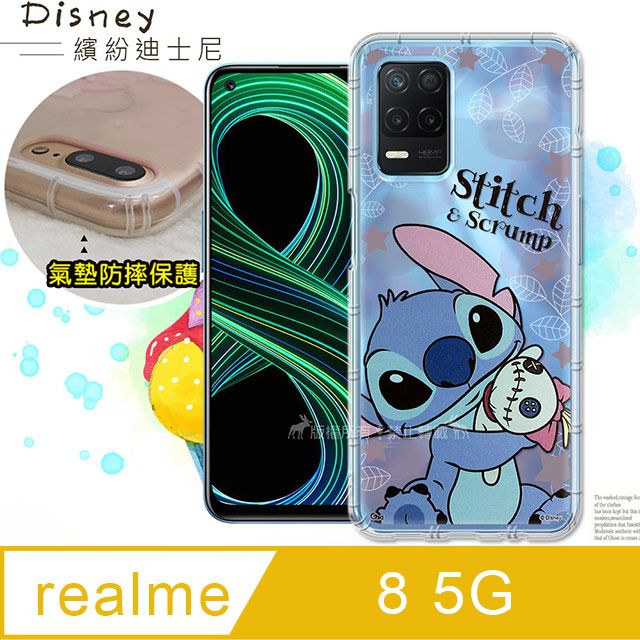  迪士尼正版 realme 8 5G 繽紛空壓安全手機殼(史迪奇) 氣墊殼