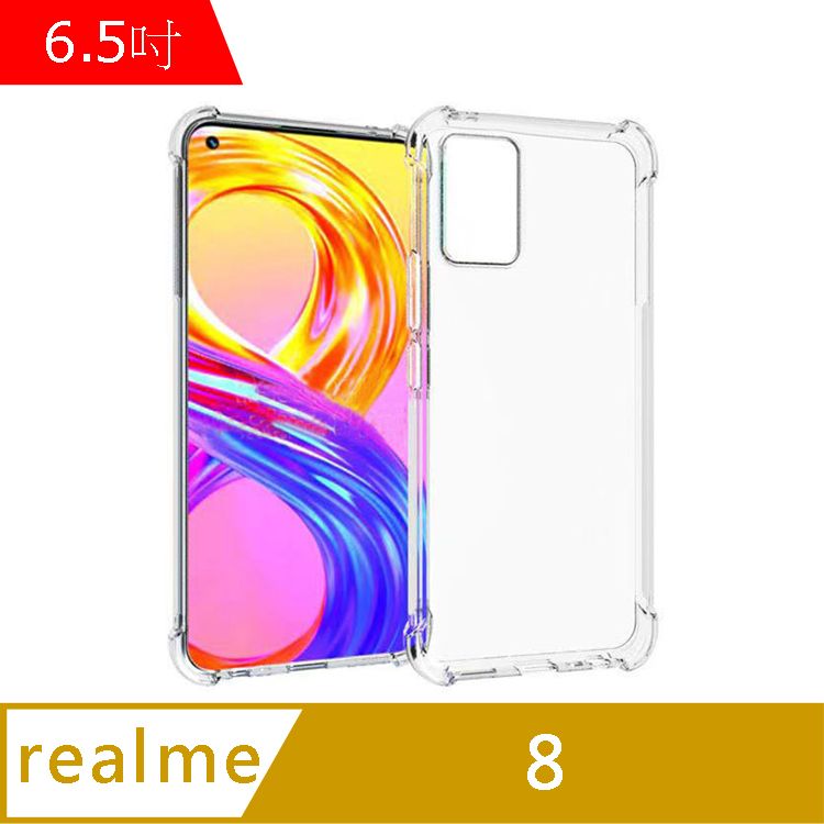 IN7  realme 8 5G (6.5吋) 氣囊防摔  透明TPU空壓殼 軟殼 手機保護殼