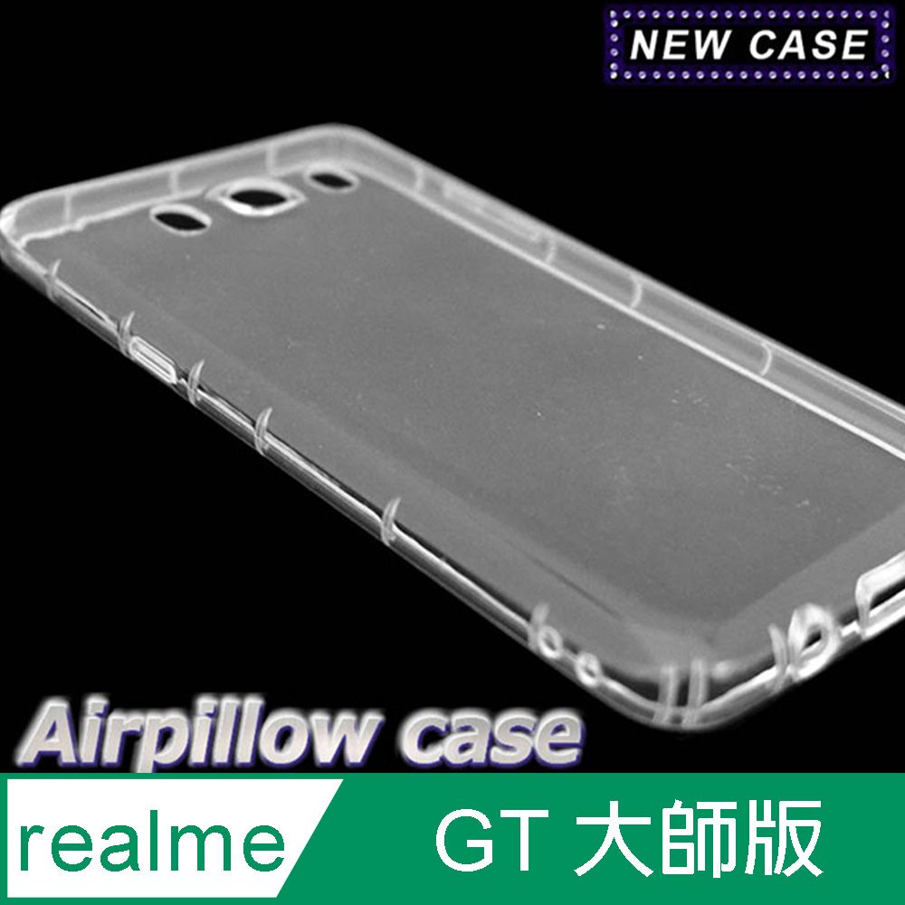 realme  GT 大師版 TPU 防摔氣墊空壓殼