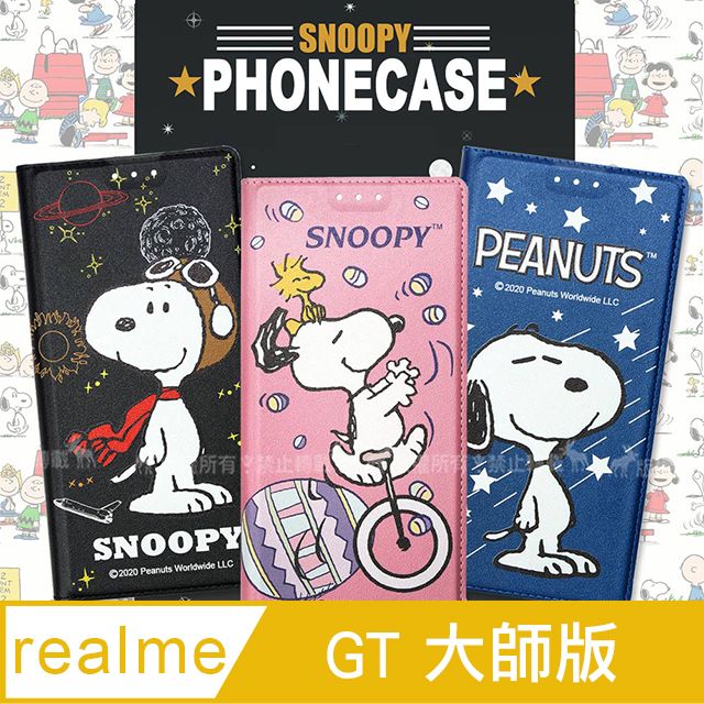  史努比授權正版 realme GT 大師版 金沙灘彩繪磁力手機皮套