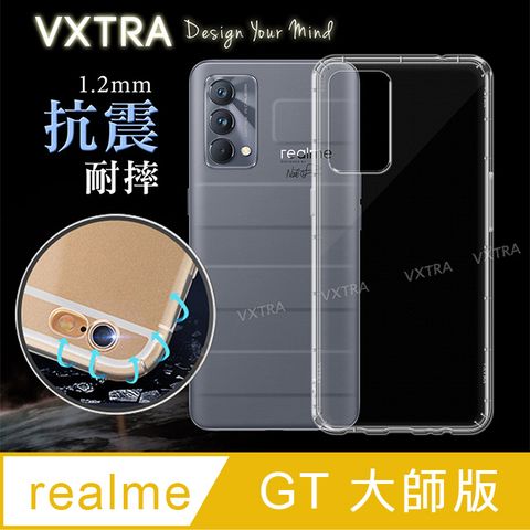 VXTRA realme GT 大師版 防摔抗震氣墊保護殼 手機殼