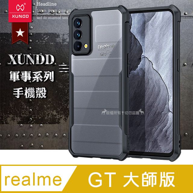 XUNDD 訊迪  軍事防摔 realme GT 大師版 鏡頭全包覆 清透保護殼 手機殼(夜幕黑)